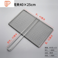 烧烤网夹不锈钢加密蔬菜韭菜夹板烧烤网架拍子平直网面烧烤用具 国泰家和 长40cm×宽25cm-把手20cm烧烤用品
