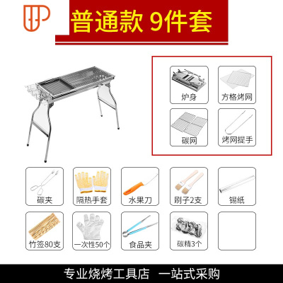 木炭烧烤炉烧烤架子户外家用小型全套烧烤工具用具野外商用摆摊 国泰家和 普通-9件-方格烤网 广东省内顺丰烧烤用品