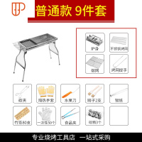 木炭烧烤炉烧烤架子户外家用小型全套烧烤工具用具野外商用摆摊 国泰家和 普通-9件-不锈钢烤网 广东烧烤用品