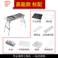 木炭烧烤炉烧烤架子户外家用小型全套烧烤工具用具野外商用摆摊 国泰家和 高能-标配-不锈钢烤网 广东烧烤用品