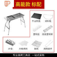 木炭烧烤炉烧烤架子户外家用小型全套烧烤工具用具野外商用摆摊 国泰家和 高能-标配-方格烤网 广东烧烤用品