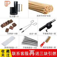 快速点炭桶木炭引燃桶碳烧烤炉点火器户外烧烤工具用具竹炭引火桶 国泰家和 8件烧烤用品