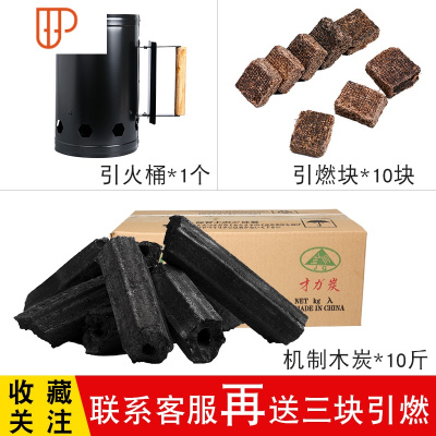 快速点炭桶木炭引燃桶碳烧烤炉点火器户外烧烤工具用具竹炭引火桶 国泰家和 特惠10斤木炭引烧烤用品