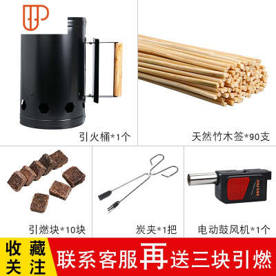 快速点炭桶木炭引燃桶碳烧烤炉点火器户外烧烤工具用具竹炭引火桶 国泰家和 省心烧烧烤用品