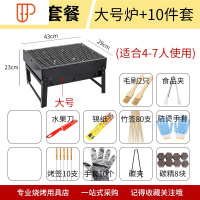 木炭烧烤炉烧烤架子户外家用小型全套烧烤工具用具野外商用摆摊 国泰家和 迷你大炉+10件套 烧烤用品