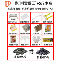 烧烤架户外烧烤炉家用木炭小型烧烤架子野外烧烤用具碳烤炉烤肉炉 国泰家和 套餐C烧烤用品