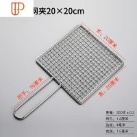 烤鱼夹子不锈钢烤鱼架子烤鱼网夹烧烤网夹板圆形烧烤用具商用大号 国泰家和 长20cm×宽20cm-把手16cm(方烧烤用品