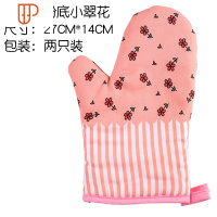 烘焙工具防烫加厚可高温手套厨房微波炉烤箱烘焙用品 国泰家和 加厚款粉底小碎花两只装烘焙手套