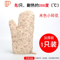 加厚防烫手套隔热烤箱手套微波炉专用厨房烘焙防热家用 国泰家和 米色小碎花手烘焙手套