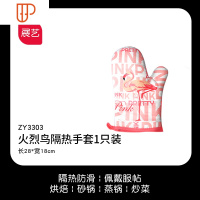 可高温手套加厚隔热烤箱微波炉防烫蛋糕月饼面包烘焙工具套装 国泰家和 火烈烘焙手套