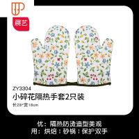 可高温手套加厚隔热烤箱微波炉防烫蛋糕月饼面包烘焙工具套装 国泰家和 小碎烘焙手套