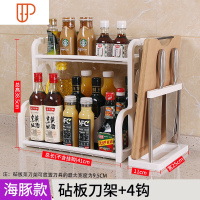 调味料调味品调料架子厨房置物架台面收纳盒用品家用大全塑料 国泰家和 海豚款+砧板菜刀厨房收纳盒