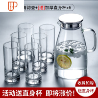 玻璃冷水壶耐热高温家用凉水壶水杯套装凉白开大容量水瓶茶壶扎壶 国泰家和 1800ml清韵壶+[送]加厚玻璃杯 6只