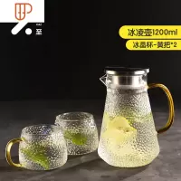 冷水壶可高温玻璃水壶家用加厚大容量北欧创意凉水杯凉水壶套装 国泰家和 [限量]冰凌壶1200ML+冰晶杯橘把*2