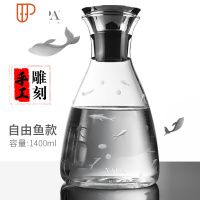 冷水壶套装耐热高温玻璃扎壶丹麦SOLO大容量水杯家用凉水壶 国泰家和 大号锥形刻花自由鱼款(送清凉水壶