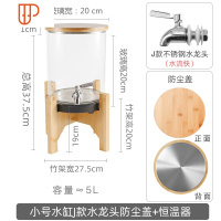 带龙头凉水壶水瓶饮料果汁桶商用透明玻璃冷水壶大容量可高温家用 国泰家和 恒温款小号5L(金J款) 防尘盖