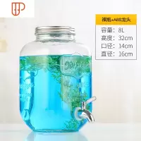 家用带龙头冷水壶果汁罐饮料瓶玻璃壶开关瓶饮料桶不耐热大容量 国泰家和 8L+不锈钢龙头 勿加热水凉水壶