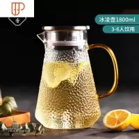 冷水壶玻璃可高温玻璃水壶家用大容量套装北欧白开水杯凉水壶 国泰家和 冰凌壶1800ml