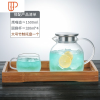 冷水壶玻璃水壶大容量凉水壶可高温家用泡茶壶凉白开水杯扎壶套装 国泰家和 1.5L鹰嘴壶+4圆趣杯+竹盘