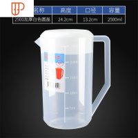 塑料冷水壶凉水壶茶水壶大容量可高温耐热家用奶茶店专用量杯带盖 国泰家和 2500cc 加厚(白色)