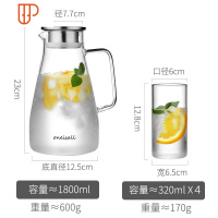 家用可高温冷水壶凉白开水瓶套装北欧风大容量储冰水杯 国泰家和 新款1800ml+4个凉水壶