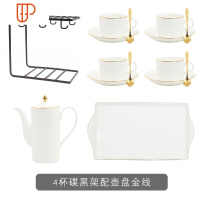 欧式小奢华金边咖啡杯套装陶瓷杯子家用下午茶具咖啡器具配托盘架 国泰家和 4杯碟勺+黑架+壶+托盘(金盘子