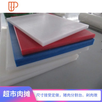 定做塑料菜板定制猪肉分割台剁骨台板肉墩子案板切菜板PE塑料砧板 国泰家和 80cm*60cm*3cm