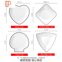 北欧ins风盘子菜盘家用陶瓷碟子餐盘创意水果盘方形点心盘心形盘 国泰家和 四个混装A