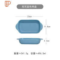 陶瓷烘焙焗饭烤盘烤碗意面盘子家用泡面碗早餐碗沙拉碗餐具 国泰家和 双耳烤盘-蓝色