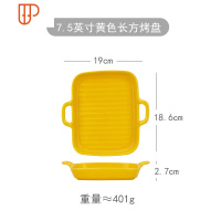 茂利 北欧创意陶瓷手柄烤箱盘子烘焙烤盘陶瓷家用西餐点心盘菜盘 国泰家和 双耳长方烤盘-黄