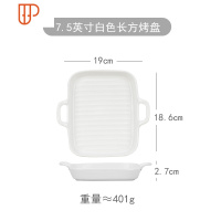 茂利 北欧创意陶瓷手柄烤箱盘子烘焙烤盘陶瓷家用西餐点心盘菜盘 国泰家和 双耳长方烤盘-白