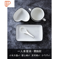 创意早餐餐具一人食套装网红ins风碗碟盘子家用儿童单人 国泰家和 一人食套装(黑线款)