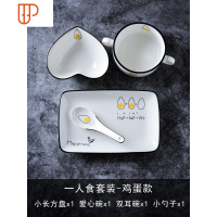 创意早餐餐具一人食套装网红ins风碗碟盘子家用儿童单人 国泰家和 一人食套装(鸡蛋款)