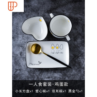 创意早餐餐具一人食套装网红ins风碗碟盘子家用儿童单人 国泰家和 一人食套装(鸡蛋)黑金款