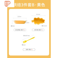 北欧烘焙烤盘烤箱专用网红芝士焗饭烤碗家用创意陶瓷早餐沙拉盘子 国泰家和 黄色烘焙3件套B