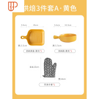 北欧烘焙烤盘烤箱专用网红芝士焗饭烤碗家用创意陶瓷早餐沙拉盘子 国泰家和 黄色烘焙3件套A