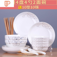 34件碗碟套装家用骨瓷吃饭盘子菜盘面碗汤碗大号碗筷餐具组合创意 国泰家和 简爱4碗4盘4勺2面碗送10筷10垫