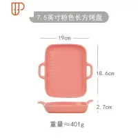 北欧餐具创意烤盘陶瓷网红盘子家用菜盘牛排西餐意面餐盘带手柄盘 国泰家和 双耳长方烤盘-粉