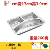 304不锈钢快餐盘 分隔儿童餐盘分格饭盘成人家用四格餐盘套装 国泰家和 儿童304加深3格单盘盘子