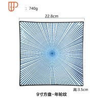 日式和风陶瓷餐具盘子双耳鱼盘菜盘日料寿司盘饺子盘牛排盘 国泰家和 9寸方盘-年轮纹