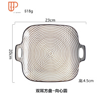 日式和风陶瓷餐具盘子双耳鱼盘菜盘日料寿司盘饺子盘牛排盘 国泰家和 双耳方盘-向心圆