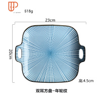 日式和风陶瓷餐具盘子双耳鱼盘菜盘日料寿司盘饺子盘牛排盘 国泰家和 双耳方盘-年轮纹