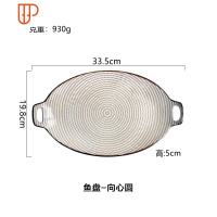 日式和风陶瓷餐具盘子双耳鱼盘菜盘日料寿司盘饺子盘牛排盘 国泰家和 鱼盘-向心圆