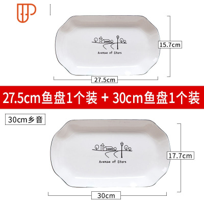 景德镇陶瓷鱼盘家用创意大号长方形鱼盘蒸鱼盘子网红餐具 国泰家和 乡音27.5/30cm鱼盘各一只