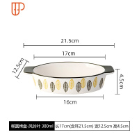 家用烤盘陶瓷盘创意盘子烘焙芝士焗饭碗微波炉烤箱专用餐具 国泰家和 风铃叶烤盘