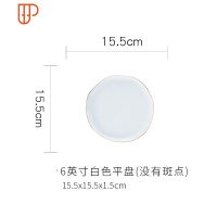甜品盘子ins 风下午茶餐具日式网红少女心拍照蛋糕创意西点碟 国泰家和 6英寸(无斑点)白色平盘(15.5cm)
