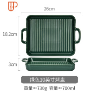 芝士焗饭烤盘陶瓷烤箱专用烤碗家用双耳盘子菜盘餐具创意 国泰家和 10寸英烤盘(绿色)