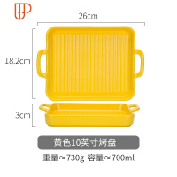 芝士焗饭烤盘陶瓷烤箱专用烤碗家用双耳盘子菜盘餐具创意 国泰家和 10英寸烤盘(黄色)