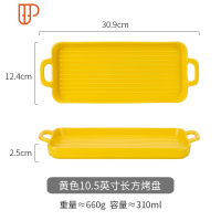 芝士焗饭烤盘陶瓷烤箱专用烤碗家用双耳盘子菜盘餐具创意 国泰家和 10.5英寸长方双耳烤盘(黄色)