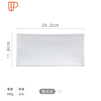 创意长方形陶瓷盘子牛排盘碟子西餐盘寿司盘日式鱼盘菜盘家用餐具 国泰家和 10寸细纹长方(哑光白)